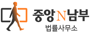 중앙N남부